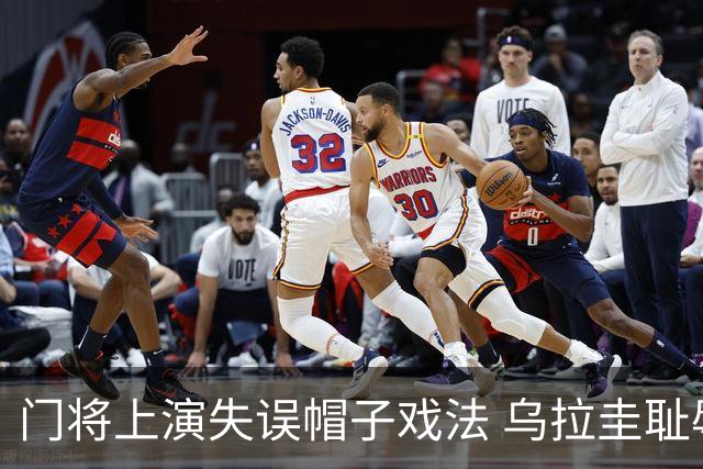 门将上演失误帽子戏法 乌拉圭耻辱出局+连续2届止步小组赛